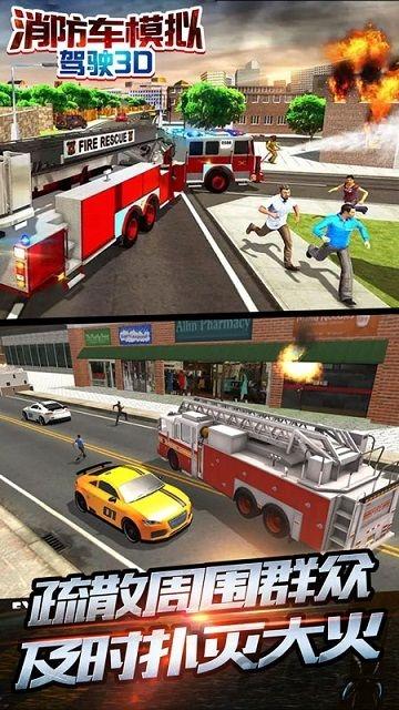 消防车模拟驾驶3d内购破解版下载,消防车模拟驾驶3d,驾驶游戏,模拟游戏